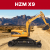 Мини-экскаватор колесно-гусеничный HZM X9 Мини-экскаватор колесно-гусеничный HZM X9